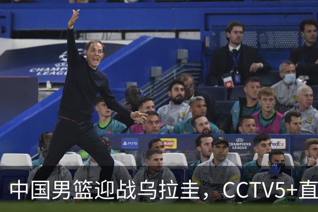 中国男篮迎战乌拉圭，CCTV5+直播，想要拿下五连胜，必须做出三点调整