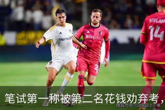 笔试第一称被第二名花钱劝弃考，广东雷州通报“特殊教育学校教师招聘存在违规行为”：已启动问责程序，副校长被停职